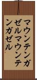 マウンテンガゼル Scroll