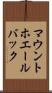 マウントホエールバック Scroll
