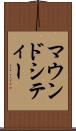マウンドシティー Scroll