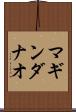 マギンダナオ Scroll
