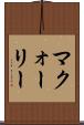 マクォーリー Scroll
