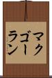 マクゴーラン Scroll