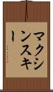 マクシンスキー Scroll