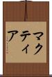 マクティア Scroll