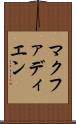 マクファディエン Scroll