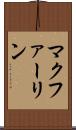 マクファーリン Scroll