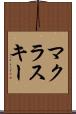 マクラスキー Scroll
