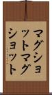 マグショット Scroll