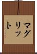 マグリット Scroll
