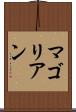 マゴリアン Scroll