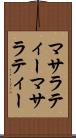 マサラティー Scroll