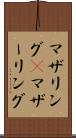 マザリング(P) Scroll