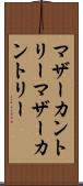 マザーカントリー Scroll