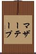 マザーテープ Scroll