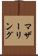 マザーリング Scroll