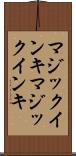 マジックインキ Scroll