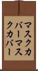 マスクカバー Scroll