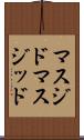 マスジド Scroll