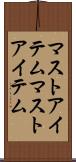 マストアイテム Scroll