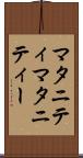 マタニティ Scroll
