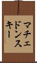 マチェドンスキー Scroll