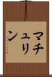 マチュリン Scroll