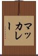 マッカレー Scroll