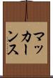 マッカーンス Scroll