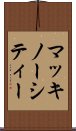 マッキノーシティー Scroll