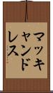 マッキャンドレス Scroll