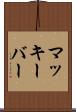 マッキーバー Scroll
