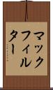 マックフィルター Scroll