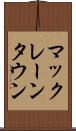 マックレーンタウン Scroll
