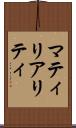 マティリアリティ Scroll
