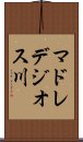 マドレデジオス川 Scroll