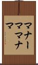 マナーマ Scroll