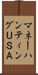 マネーハンティングＵＳＡ Scroll