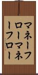 マネーフロー Scroll