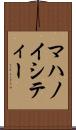 マハノイシティー Scroll