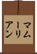 マムーリアン Scroll