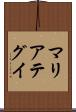 マリアテグイ Scroll