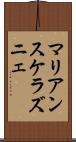 マリアンスケラズニェ Scroll
