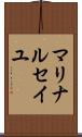 マリナ・ルセイユ Scroll