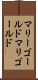 マリーゴールド Scroll