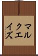 Marquaze Scroll