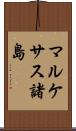 マルケサス諸島 Scroll