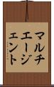 マルチエージェント Scroll
