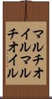 マルチオイル Scroll