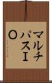 マルチパスＩＯ Scroll
