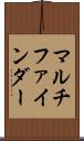 マルチファインダー Scroll
